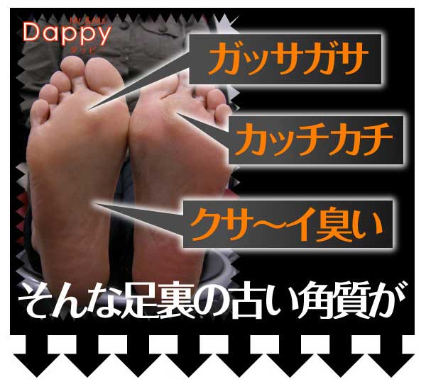 Dappy ���åԡ�