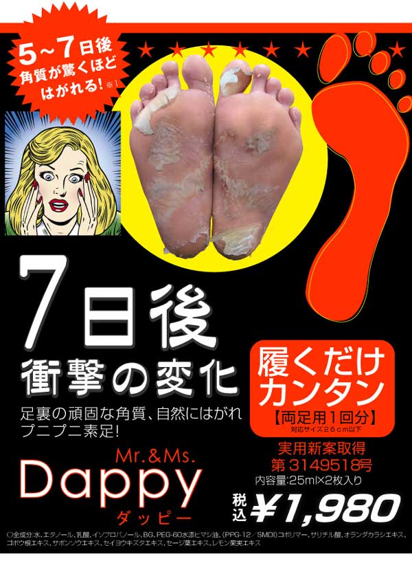 Dappy ���åԡ�