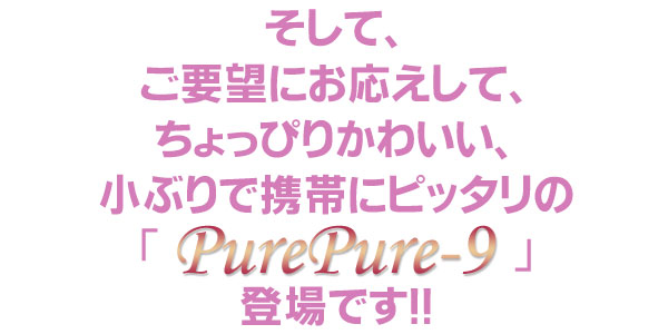 ��⥲��ޥ����顼 �ԥ奢�ԥ奢9