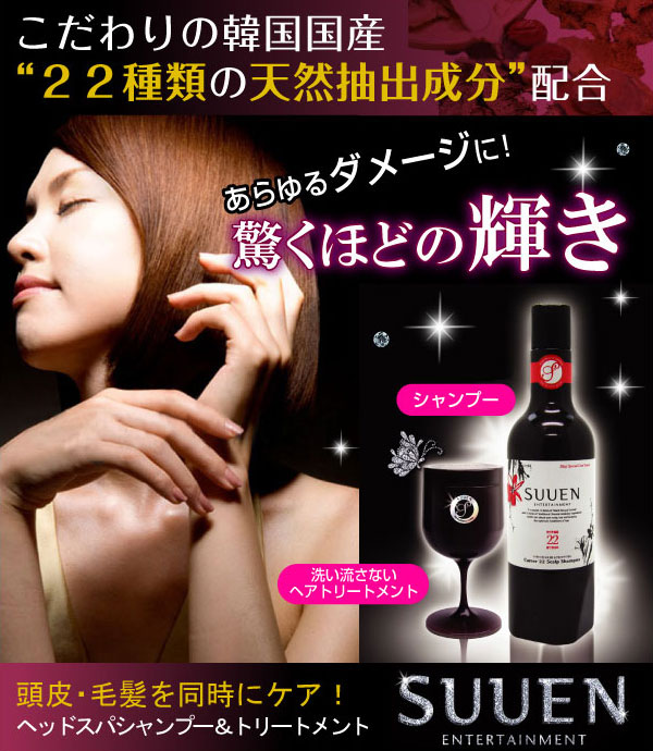 SUUEN22���ꥨ�󥿥륹�ࡼ���������С�