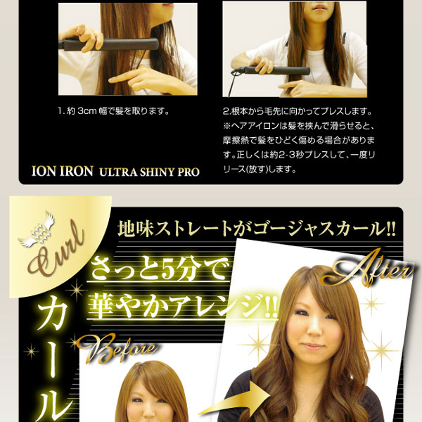 �C�I���A�C���� �E���g�� �V���C�j�\�v���iION IRON ULTRA SHINY PRO�j