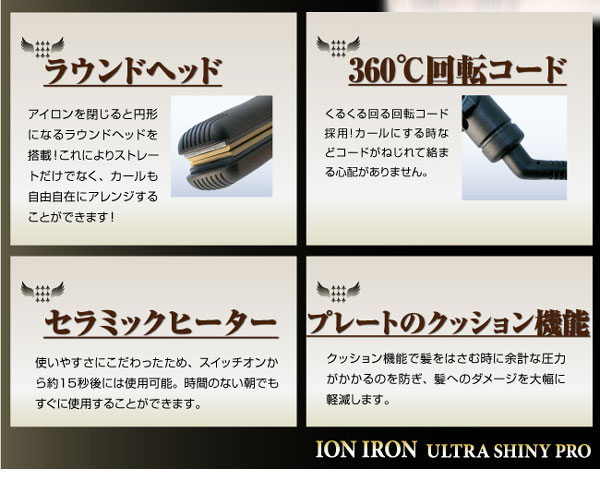 �C�I���A�C���� �E���g�� �V���C�j�\�v���iION IRON ULTRA SHINY PRO�j