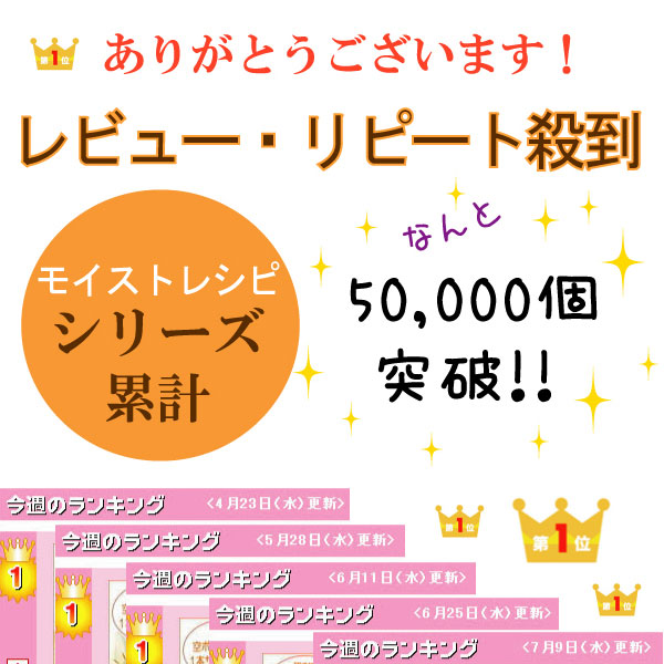モイストレシピ ハッピーローズオイル2本セット
