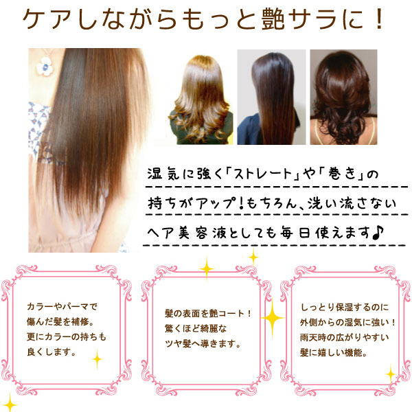 モイストレシピ ハッピーローズオイル2本セット
