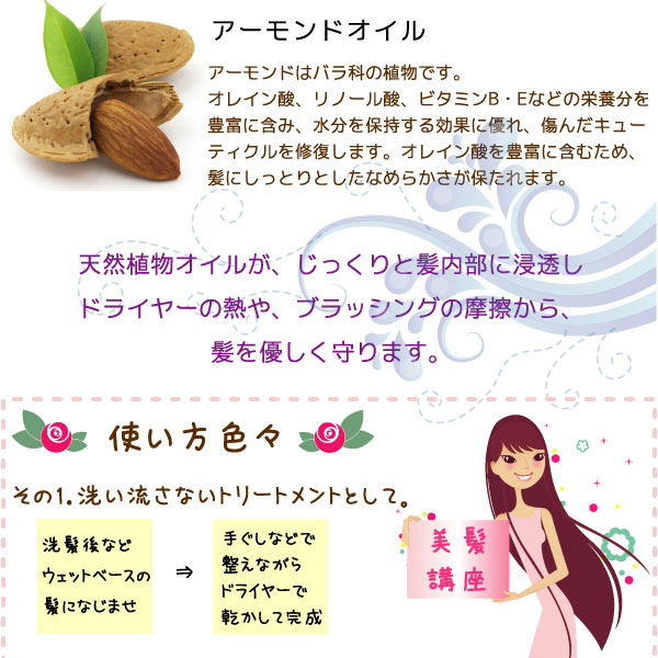 モイストレシピ ハッピーローズオイル2本セット