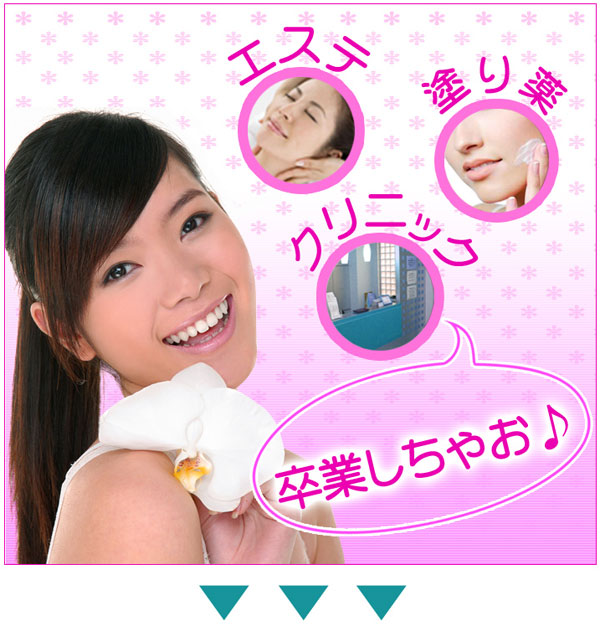 スキンクリアプロ