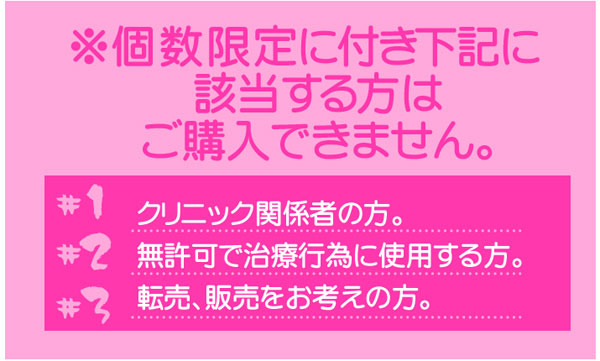 スキンクリアプロ