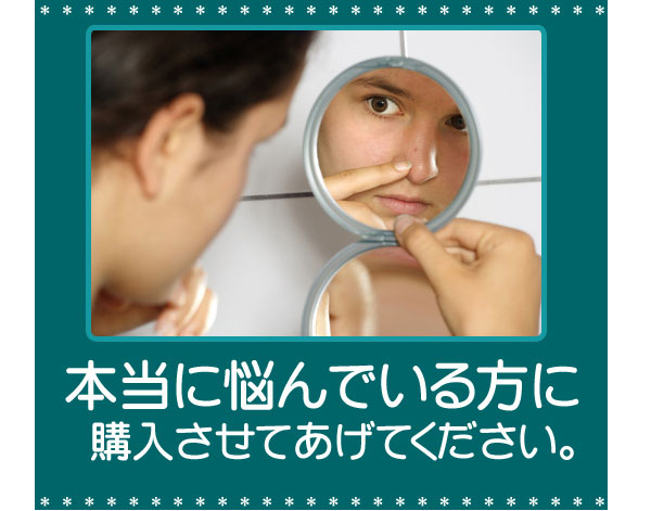 スキンクリアプロ