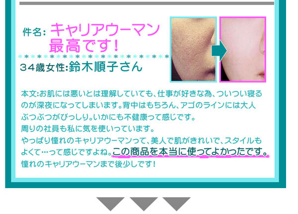 スキンクリアプロ