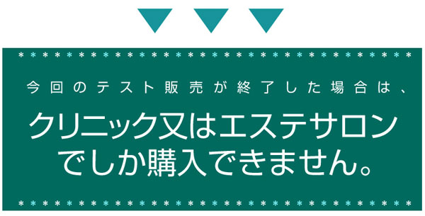 スキンクリアプロ