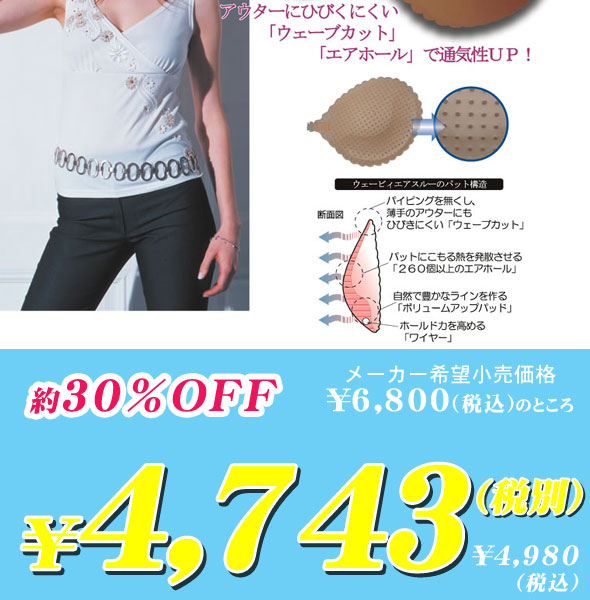 �᡼������˾�������6800�ߤΤȤ�����4743�ߡ���