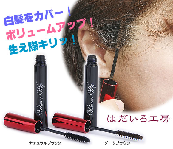 はだいろ工房 ボリュームウィッグ
