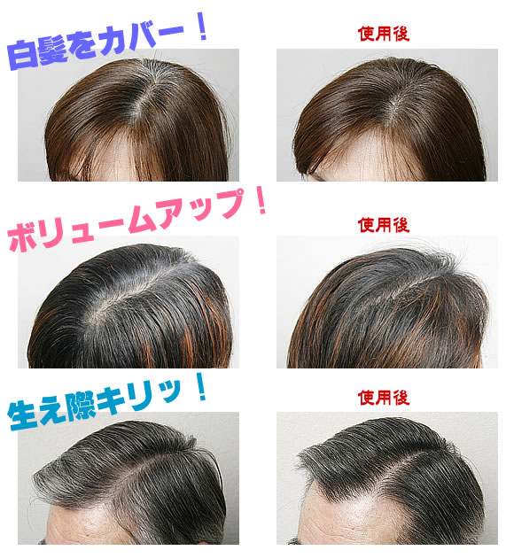 はだいろ工房 ボリュームウィッグ・使用前、使用後の比較