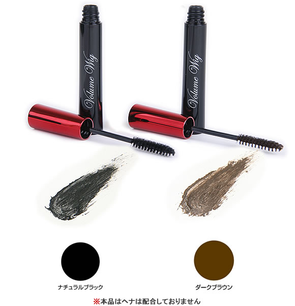 はだいろ工房 ボリュームウィッグ・色は2色
