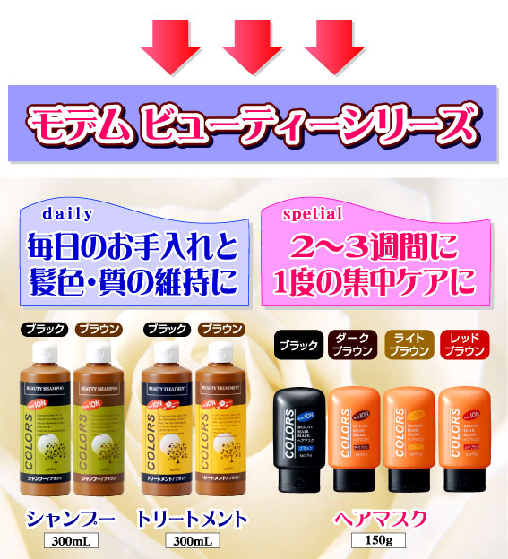 モデムビューティーヘアマスク(150g)