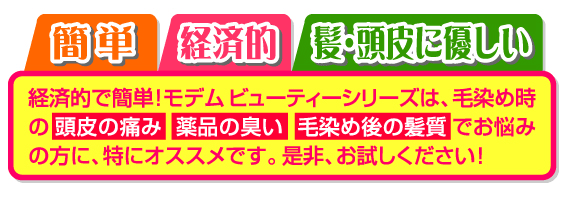 モデムビューティーヘアマスク(150g)