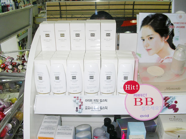 パーフェクトBBクリーム