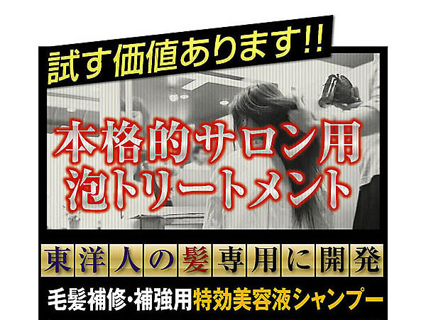 ローズクォーツシャンプー