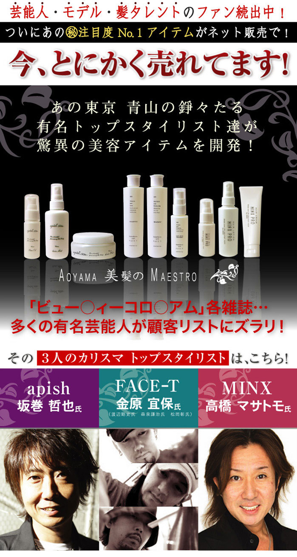 ミンクスプロ ヘアクリーム