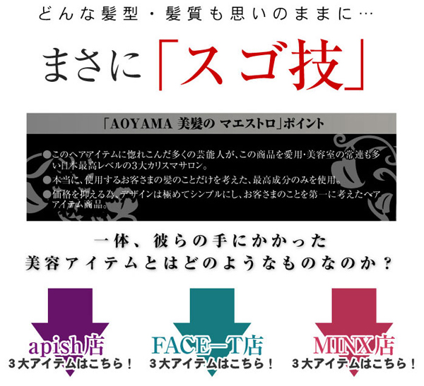 ミンクスプロ ヘアクリーム