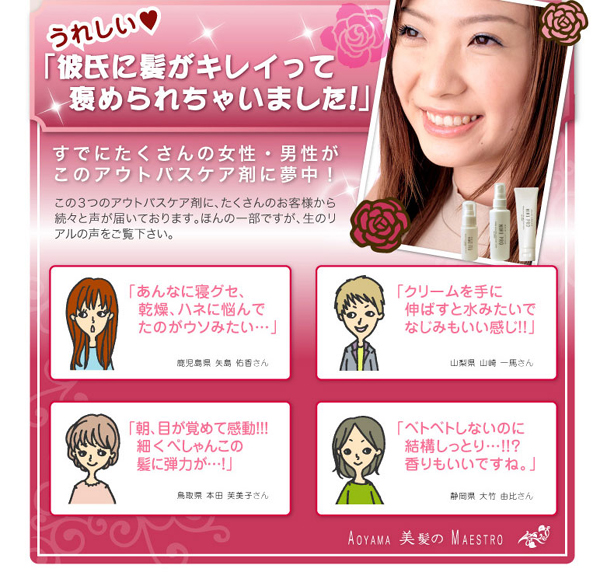 ミンクスプロ ヘアクリーム