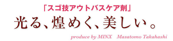 ミンクスプロ ヘアクリーム