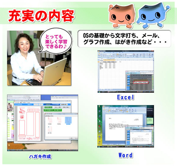 簡単パソコン ぱそともくん2