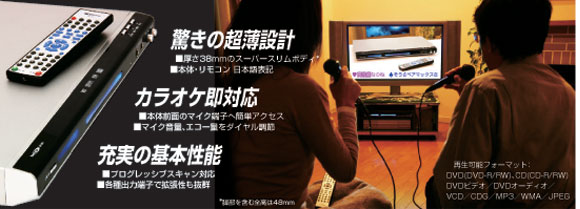 BEARMAX DVDプレーヤー GK-3800
