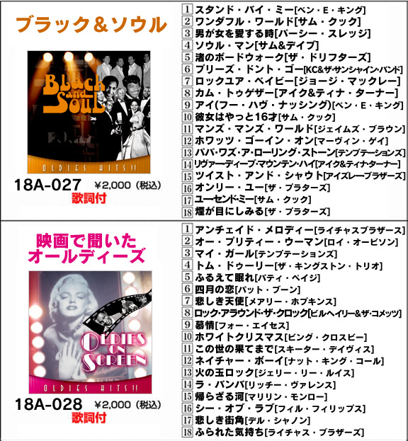 オールディーズ・ベストヒッツ180曲CD10枚組・画像その1