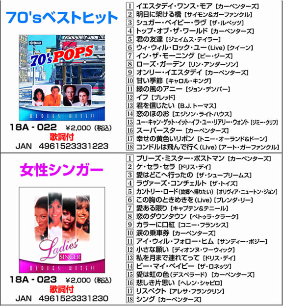 オールディーズ・ベストヒッツ180曲CD10枚組・画像その4