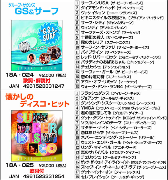 オールディーズ・ベストヒッツ180曲CD10枚組・画像その5