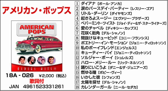 オールディーズ・ベストヒッツ180曲CD10枚組・画像その6