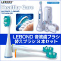 �ڥ᡼���ء�210�ߡ�LEBOND ���Ȼ��֥饷�����ؤ��֥饷3�ܥ��å�