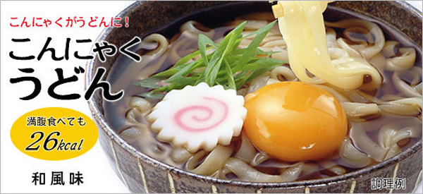 こんにゃくうどん・和風味