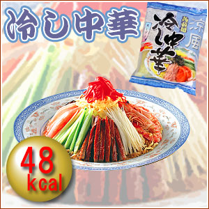 ローカロリーこんにゃくラーメン 冷し中華