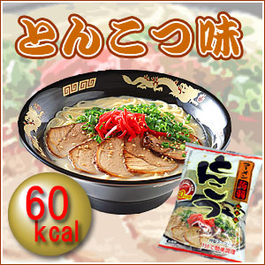 ローカロリーこんにゃくラーメン とんこつ味