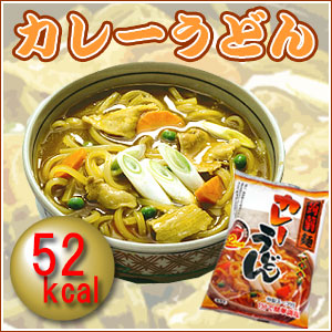 ローカロリーこんにゃくラーメン カレーうどん