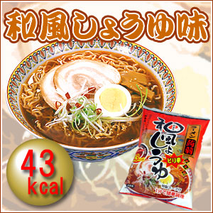 ローカロリーこんにゃくラーメン 和風しょうゆ味