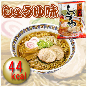 ローカロリーこんにゃくラーメン しょうゆ味