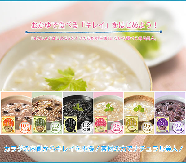 食べるキレイをはじめよう!ReSOLA リソラ