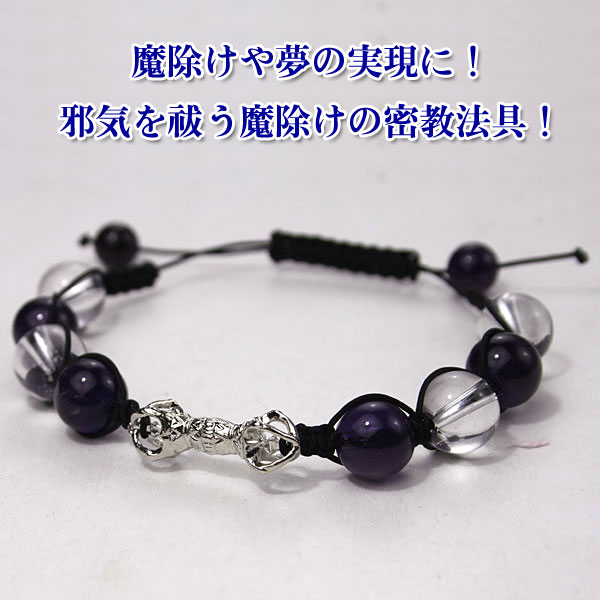 五鈷杵ブレスレット