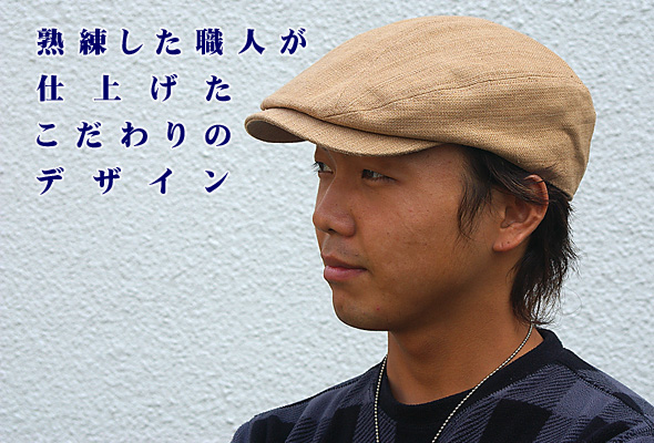 冬染め柿渋ハンチング