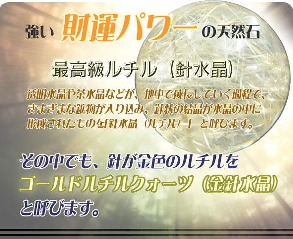 最高級AAAAA針水晶ワンタイガーブレス
