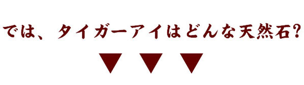 最高級AAAAA針水晶ワンタイガーブレス