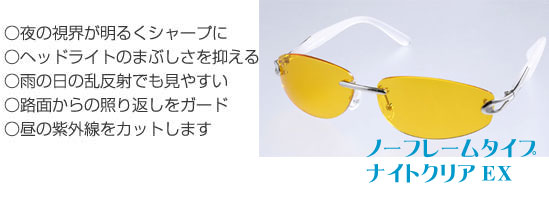 ������ѥ��󥰥饹�ʥ��ȥ��ꥢEX
