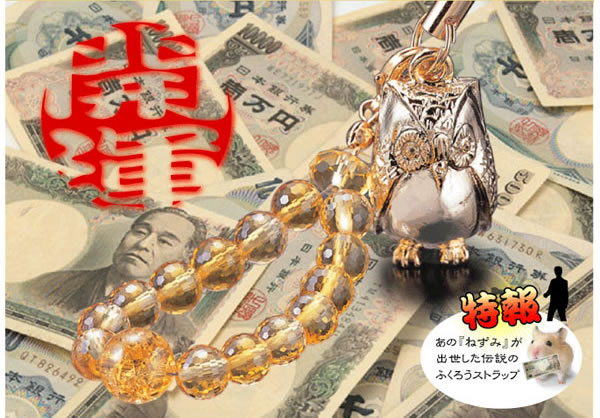 爆裂黄金ふくろうストラップ