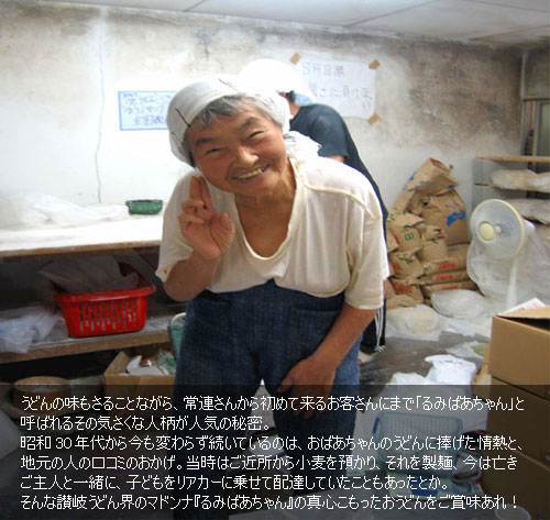 池上製麺所 るみばあちゃんの讃岐うどん15食入
