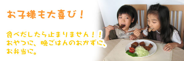 金賞コロッケ