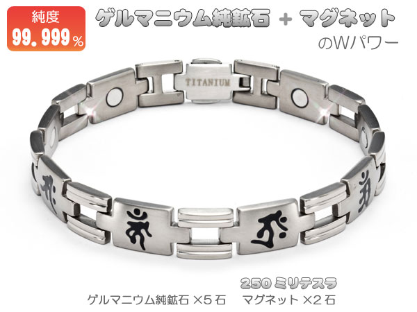 梵字ゲルマブレスレット