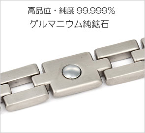 梵字ゲルマブレスレット・高品位・純度99.999%ゲルマニウム
純鉱石